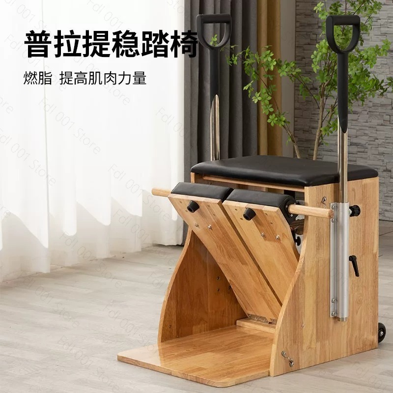เก้าอี้พิลาทิสแบบมีฐานรองรับ ( - Pilates And Yoga Studio บทวิจารณ์และราคา